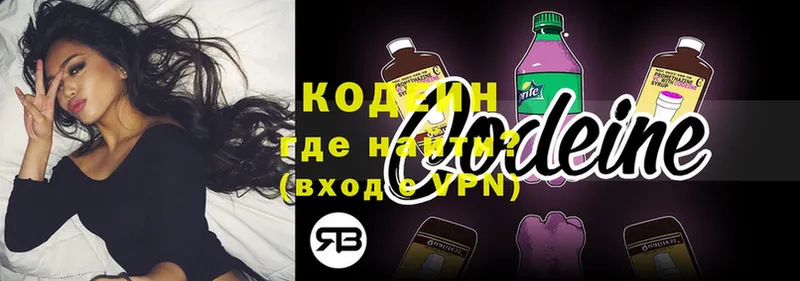 Кодеин напиток Lean (лин)  наркотики  Ишим 