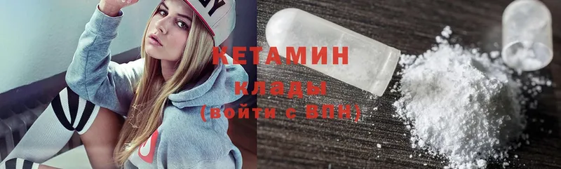 КЕТАМИН ketamine  Ишим 