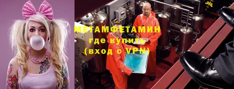 Метамфетамин Methamphetamine  Ишим 